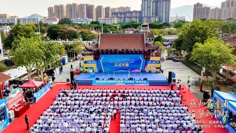 ag真人平台官方集团董事长王丽卿获聘漳浦县“招商大使”