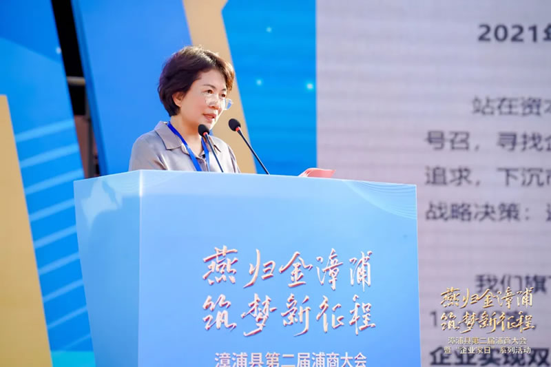 ag真人平台官方集团董事长王丽卿获聘漳浦县“招商大使”